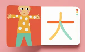 Our Children's Book Project On Traditional Chinese Writing