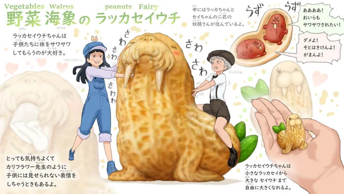 Peanut Walrus