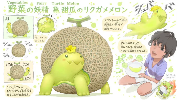 Melon Turtle