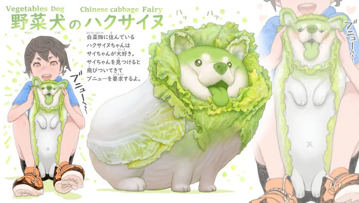 Chinese Cabbage Dog