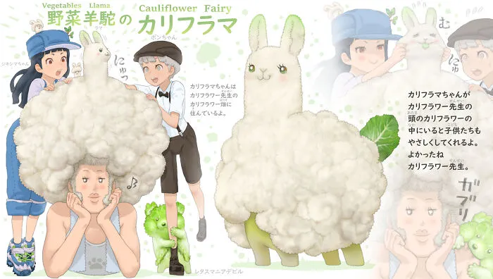 Cauliflower Llama
