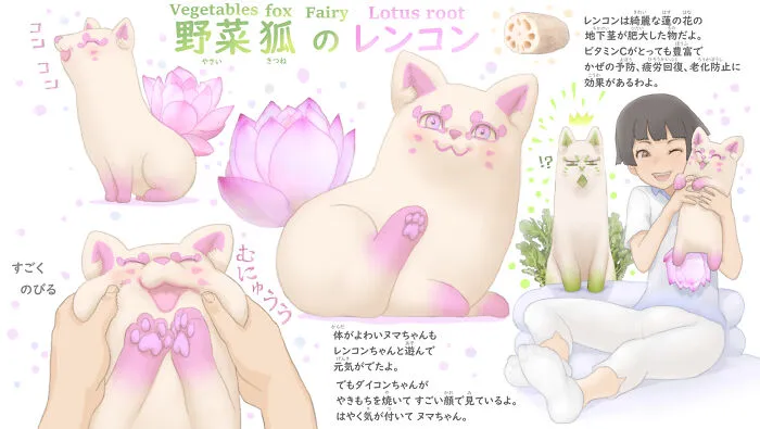 Lotus Root Fox