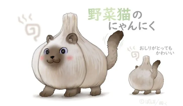 Garlic Cat