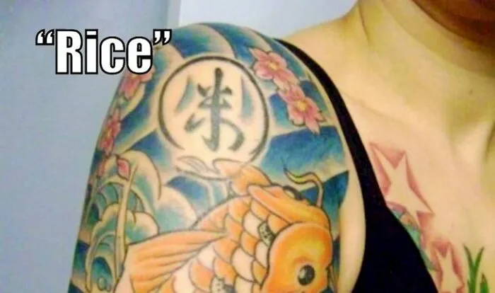 Colorful tattoo with koi fish and flower, featuring a symbol that translates to "Rice," illustrating funny foreign language tattoo choices.