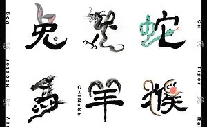 My Hand-Drawing Typography Of The Chinese Zodiac