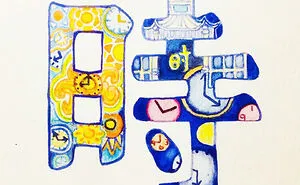 I Painted 100 Chinese Characters In Watercolor So That They Are Easier To Learn