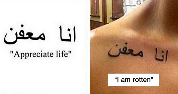 34 Times People That Could Read In Foreign Languages Had To Just Laugh At These Terrible Tattoo Choices