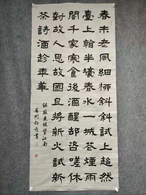 Some Calligraphy Works From China