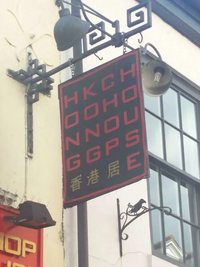 My Local Takeaway Is An Eye Test