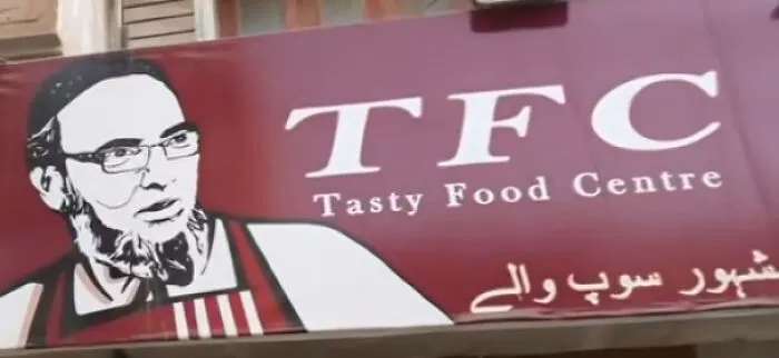Ah Yes The Tfc
