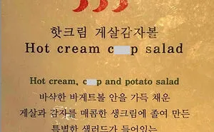 30 Signs I’ve Found In South Korea That Made Me Laugh Out Loud