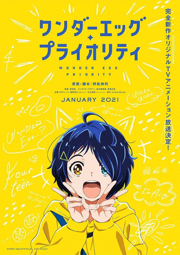 Poster of Wonder Egg Priorityanime series 