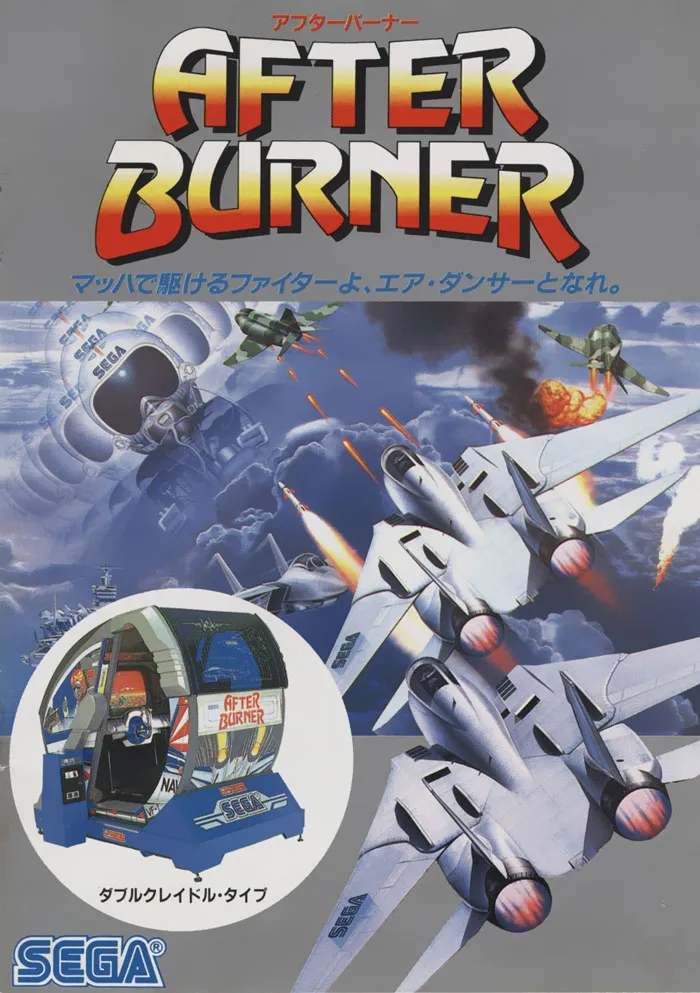 Poster for "After Burner"