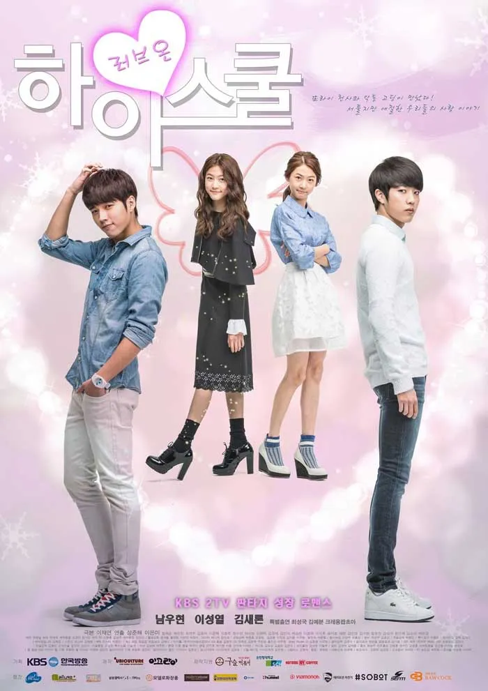 Hi! School: Love On