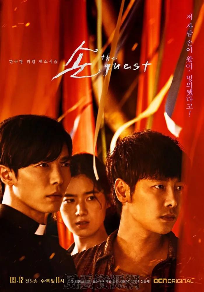 The Guest
