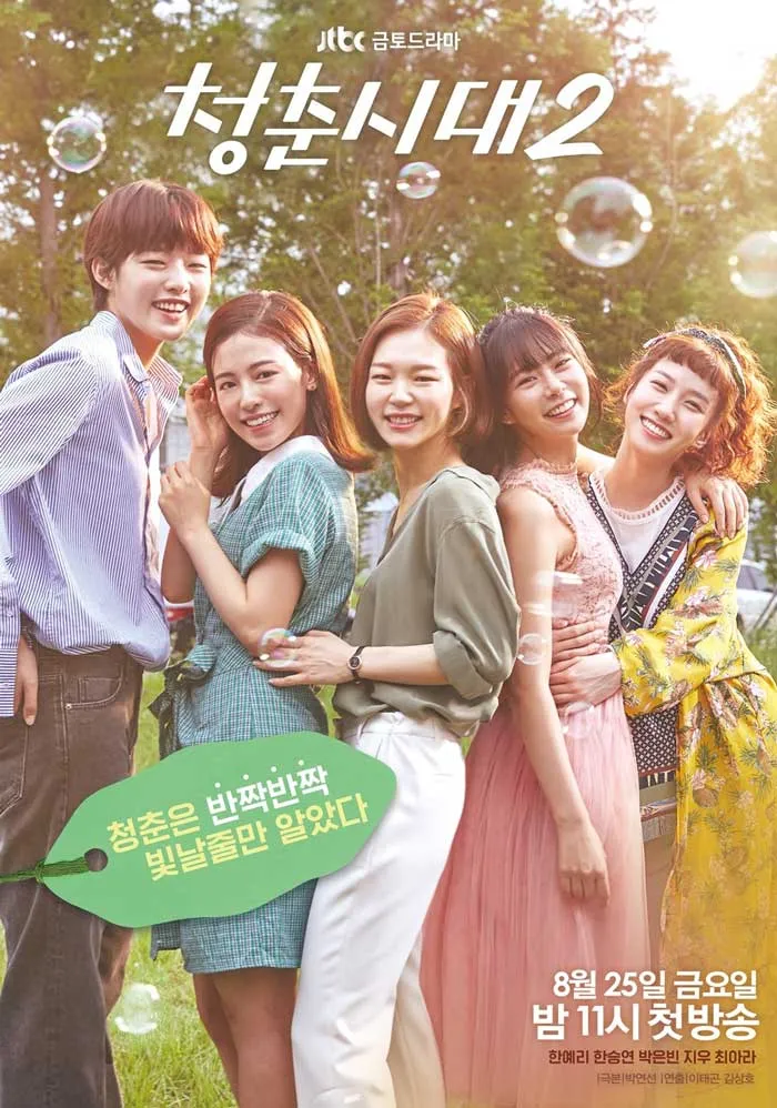 Hello! My Twenties