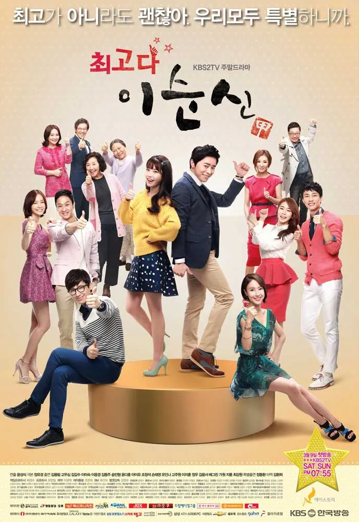 You're The Best, Lee Soon-Shin