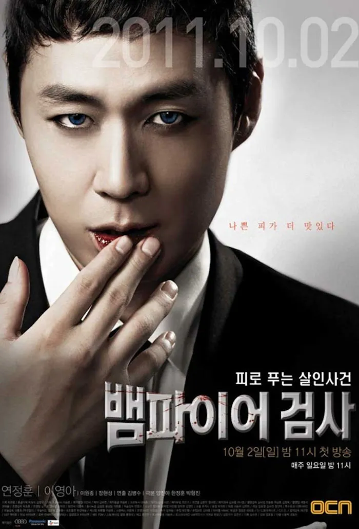 Vampire Prosecutor