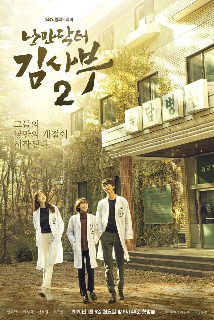 Dr. Romantic