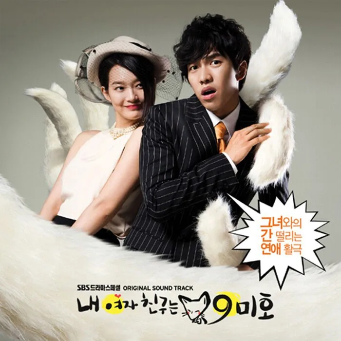 My Girlfriend Is A Nine-Tailed Fox