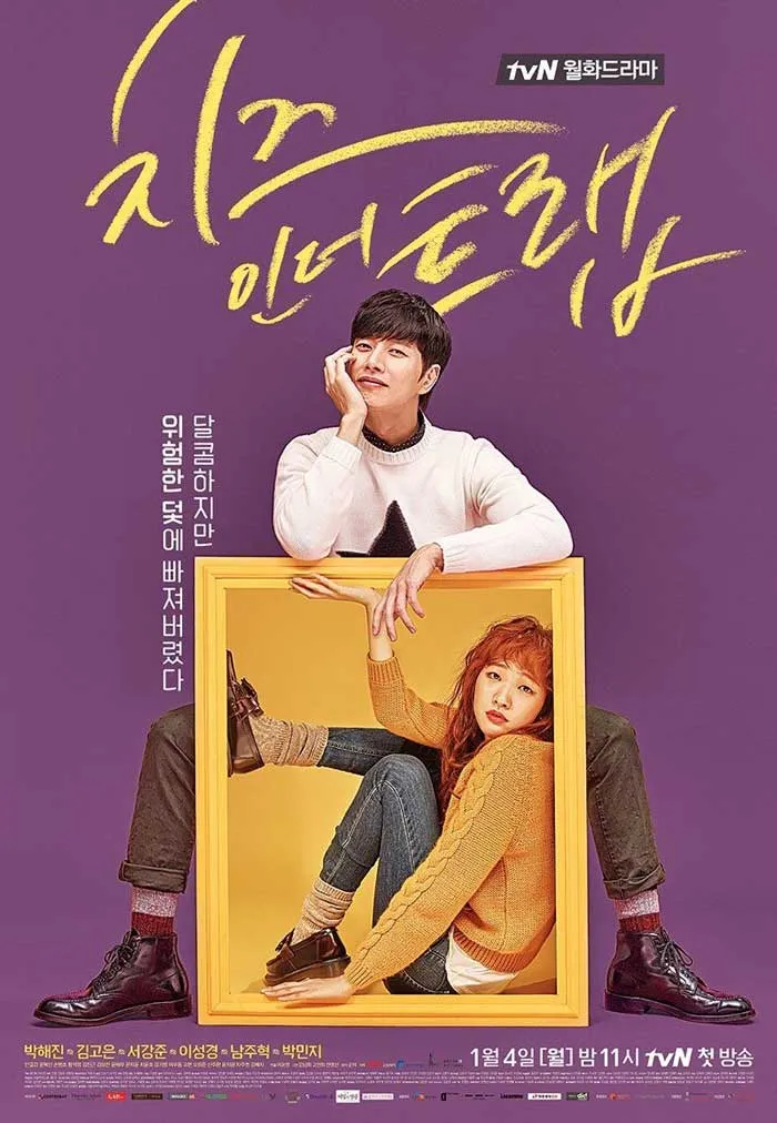 Cheese In The Trap