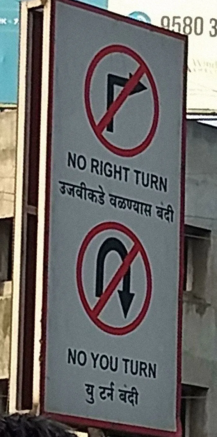 No, You Turn
