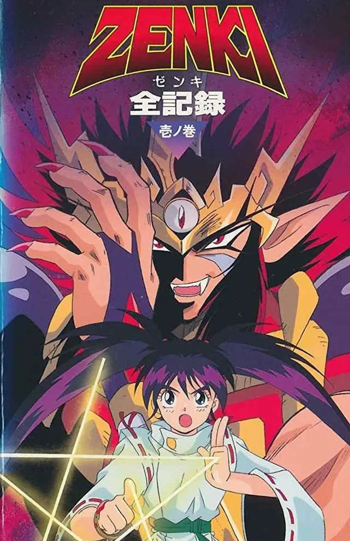 Kishin Douji Zenki
