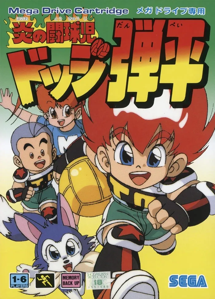Honoo No Toukyuuji: Dodge Danpei