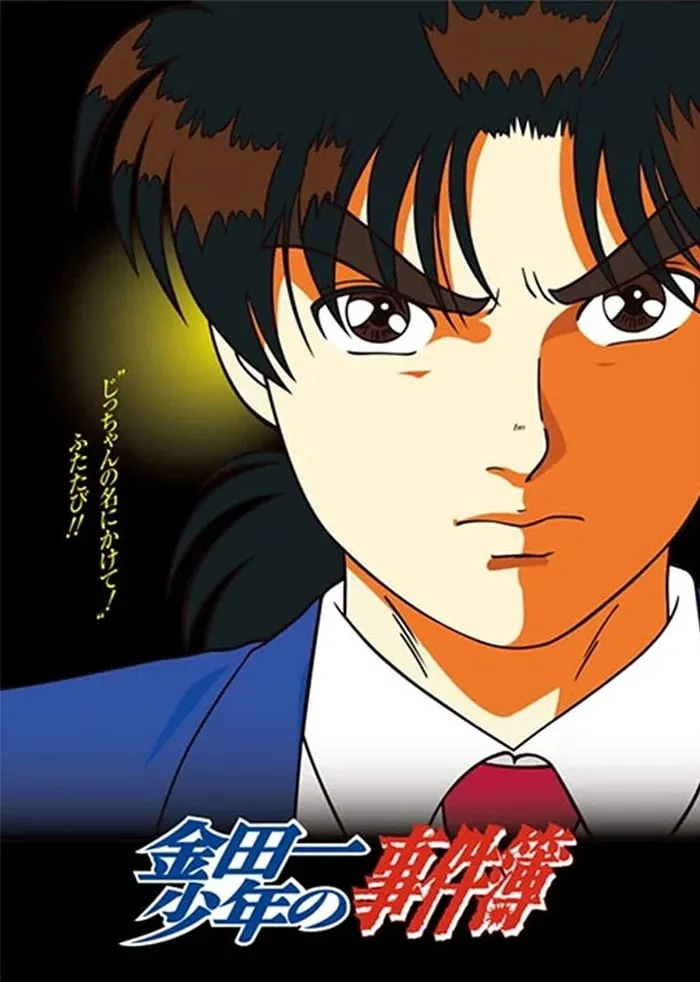 Kindaichi Case Files