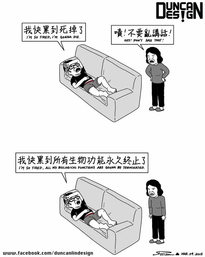 87 Relatable Comics About Everyday Life Revelations By This Artist