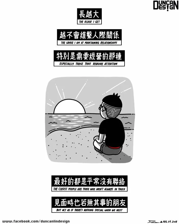87 Relatable Comics About Everyday Life Revelations By This Artist