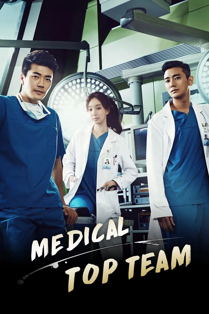 Doctors in scrubs and lab coats in a medical setting, promoting a TV show about medical workers.