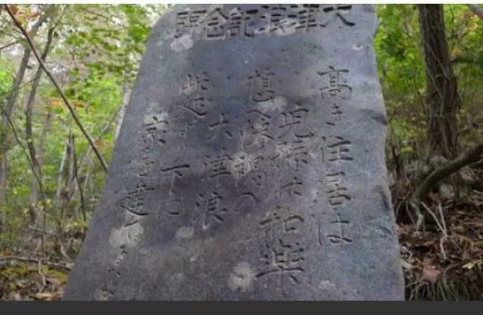 19th Century Japanese Tsunami Warnings. This One Reads: “Remember The Calamity Of The Great Tsunamis. Do Not Build Any Homes Below This Point”