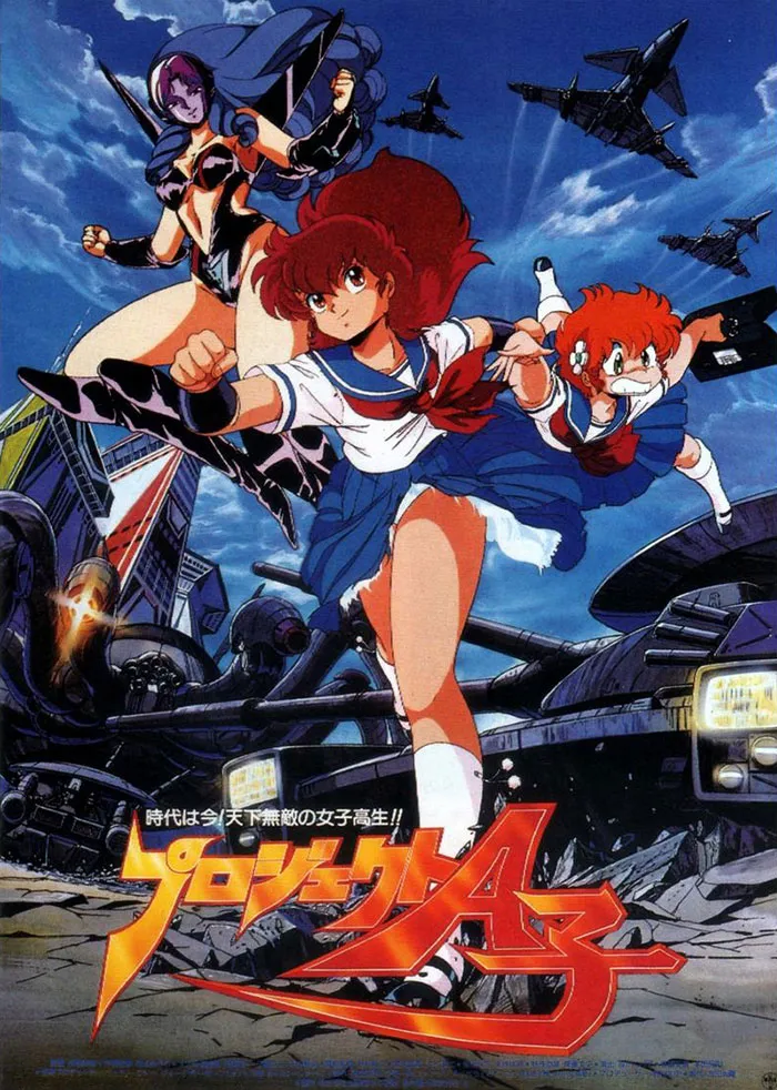 Poster of Project: A-Ko alien anime 