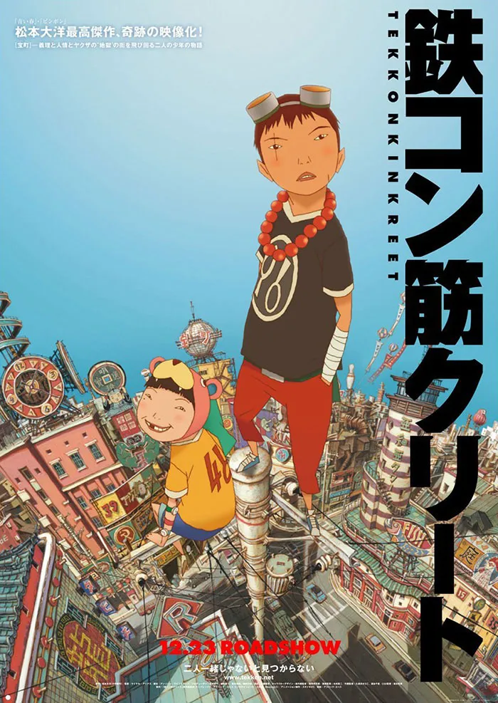 Poster of Tekkonkinkreet alien anime 