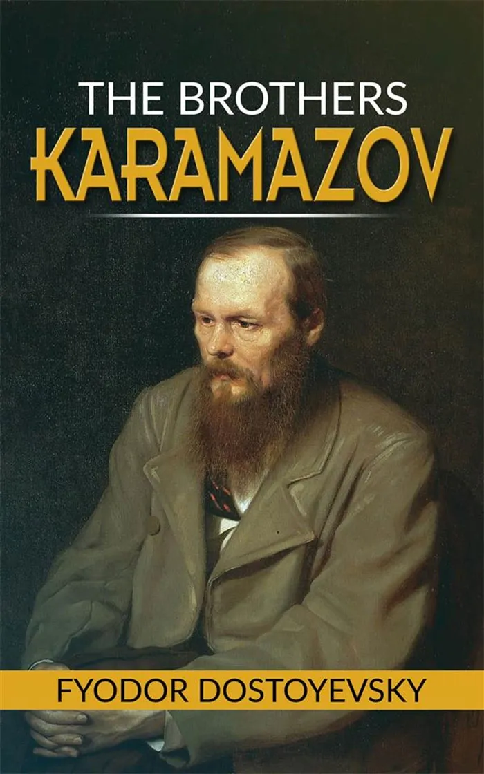 The Brothers Karamazov By Fyodor Dostoevsky