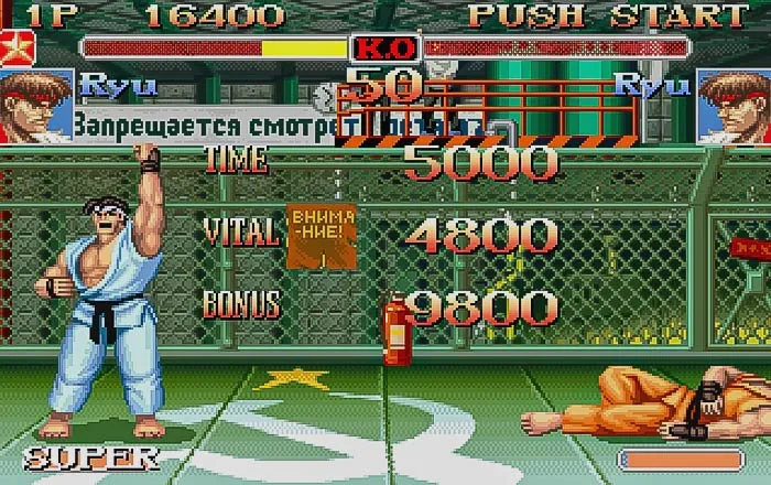 Street Fighter II Turbo
