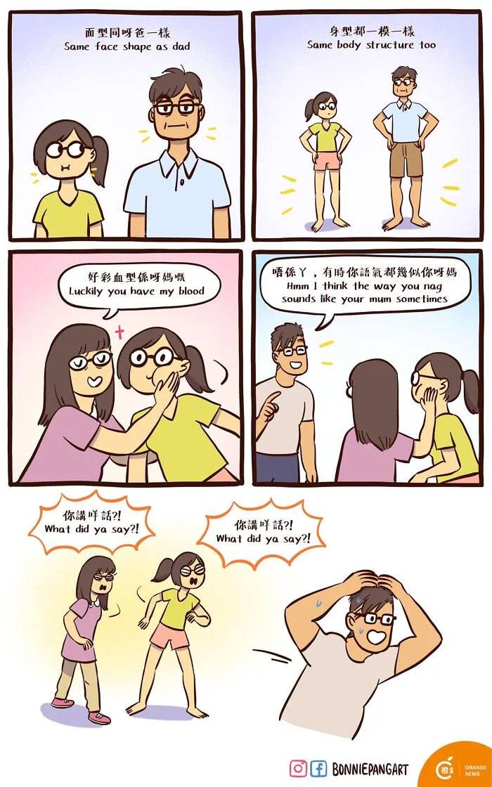 "IT Guy & Art Girl": 50 Funny And Relatable Comics By Bonnie Pang (New Pics)