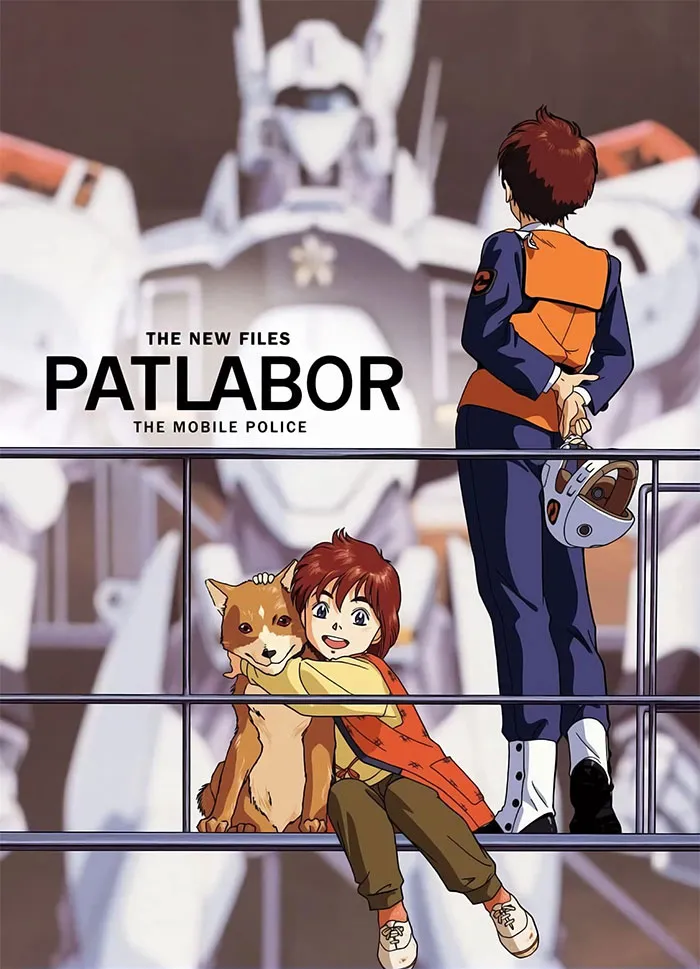 Patlabor: The Mobile Police