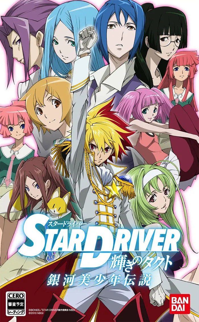 Star Driver
