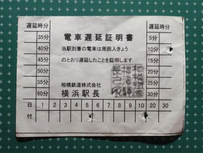 Japanese Railways Hand Out Certificates For Delays Of More Than Five Minutes