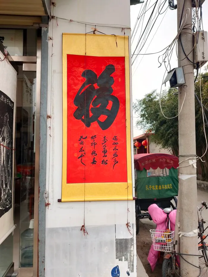 Calligraphy Artist's Shop