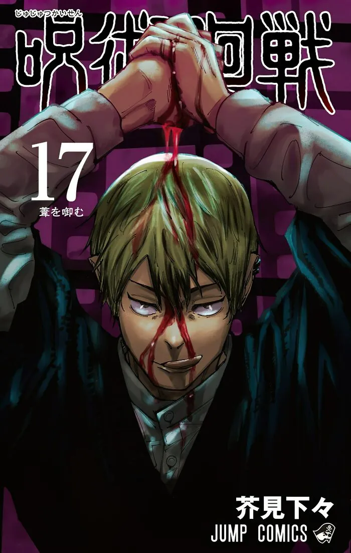 Manga cover for "Jujutsu Kaisen"