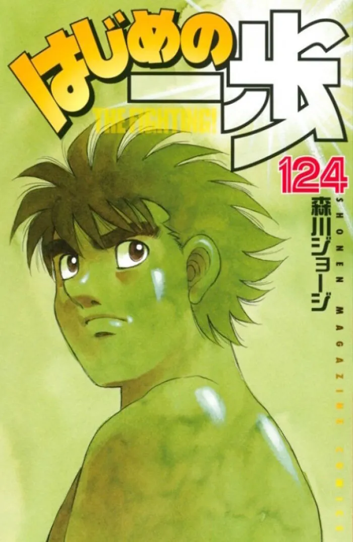 Hajime No Ippo — 100 Million Copies