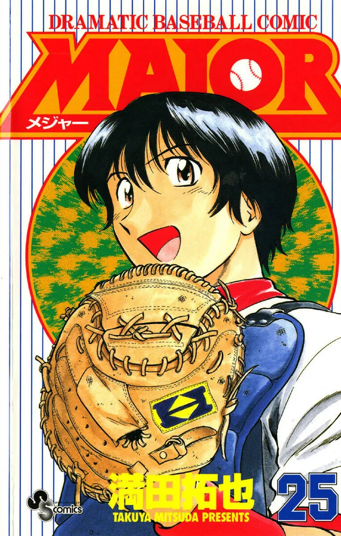 Manga cover for "Major"