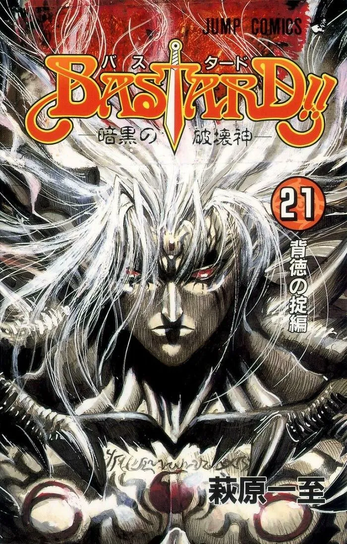Manga cover for "Bastard!!"