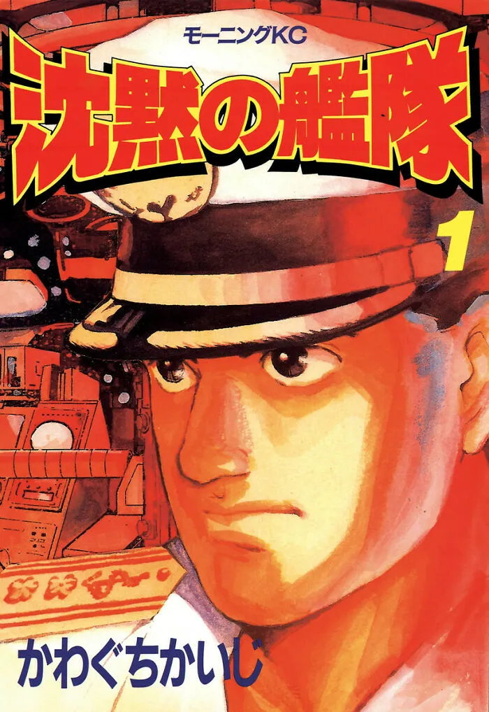Manga cover for "The Silent Service"
