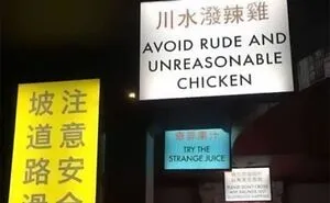This Facebook Group Is Full Of The Funniest And Craziest Signs Found In Public, And Here Are 30 Of The Best Ones