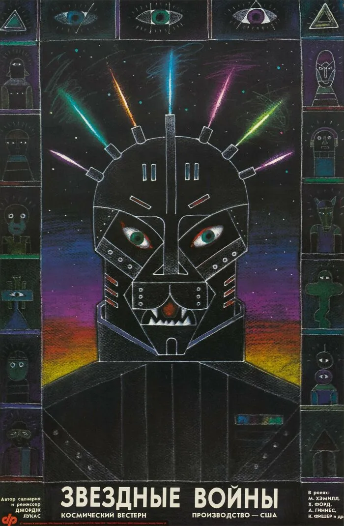 Star Wars