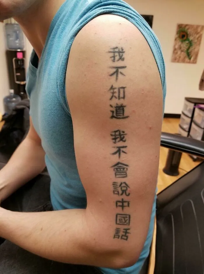 Cuando le preguntas qué significa, te dice: "No lo sé, no hablo chino." Eso es literalmente lo que pone